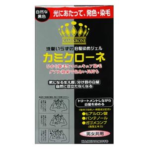 （まとめ買い）加美乃素 カミクローネ 自然な黒色 80ml×5セット