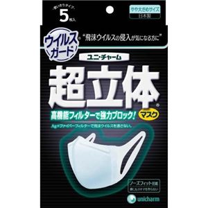 超立体マスク ウィルスガード やや大きめ 5枚 【4セット】