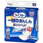 ライフリー 尿とりパット 夜用 一晩中安心 4回吸収 42枚入【3セット】