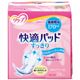 リクープ 快適パッド 長時間用すっきり 20枚入 【3セット】商品画像