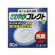 さわやかコレクト 60錠 【10セット】