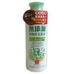 （まとめ買い）ユゼ 無添加植物性 化粧水 200ml×3セット