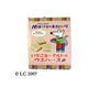 メイシーちゃん(TM) いちごヨーグルトのウエハース 12個 【23セット】