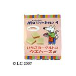 創健社 メイシーちゃんのおきにいり いちごヨーグルトのウエハース 12個【23セット】