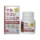 小林製薬 マカ・ウコン・ニンニク 60粒 【3セット】