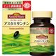 ネイチャーメイド アスタキサンチン 30粒【2セット】