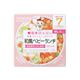 栄養マルシェ　和風ベビーランチ　80g*2個入　7か月頃から