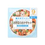 栄養マルシェ☆お野菜のおかずセット☆80g*2個入☆9か月頃から☆【5セット】