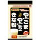 (まとめ買い)山本漢方 黒ごま黒豆きな粉 200g×2袋入×4セット