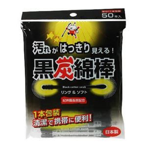 （まとめ買い）黒炭綿棒 リング&ソフト 50本×6セット