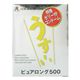 うすーいピュアロング 500 【10セット】
