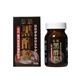 ユウキ製薬 伝統黒酢粒 【3セット】