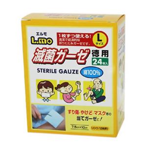 （まとめ買い）エルモ 滅菌ガーゼ L 徳用24枚入×3セット