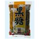 ご当地自慢 沖縄県産 黒糖(粉末) 250g 【10セット】商品画像