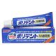 ポリデント ベントナイト配合 総入れ歯安定剤 40g 【3セット】