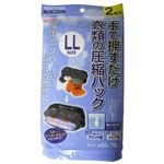 衣類　圧縮袋