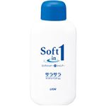 ソフトインワン シャンプー サラサラタイプ トラベル 60ml【28セット】