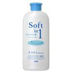 ソフトインワン シャンプー サラサラタイプ レギュラー 200ml【9セット】