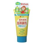 ファミー ガサガサ洗剤あれ手荒れガード 薬用ハンドクリーム 50g 【24セット】