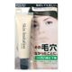 キスミー スキンイミテーション 毛穴消しベースUV SPF22 【3セット】商品画像