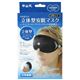 (まとめ買い)中山式 マジコ 立体型安眠マスク ブラック×2セット