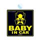 カーメイト エールベベ セーフティメッセージ (BABY IN CAR) 吸盤 BB651 【4セッ