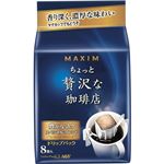 マキシム ドリップパック ちょっと贅沢な珈琲店 豊かなコクのスペシャルブレンド 7g×8袋入り【9セット】