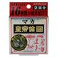マカ皇帝倫 SIXTEEN 2回分 【3セット】