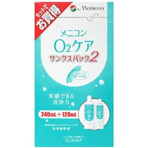 （まとめ買い）メニコン O2ケア サンクスパック ハードレンズ用洗浄・保存液 240ml+120ml(360ml)×2セット