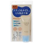 ツルリ 毛穴消し肌色ベース SPF26 【3セット】