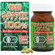 ユウキ製薬 有機キダチアロエ100% 粒 【2セット】