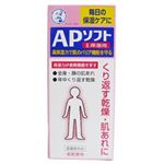 （まとめ買い）メンソレータム APソフト薬用保湿ローション 120g×3セット