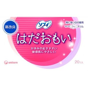 ソフィ はだおもい