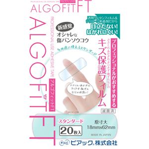 （まとめ買い）アルゴフィットFT 防水タイプ 20枚入×5セット