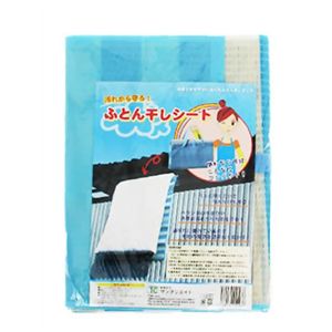 汚れ防止 ふとん干しシート 【2セット】 激安販売