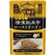 横濱舶来亭　直火造り　ローストオニオン　180g