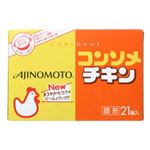 コンソメチキン 固形21個 【8セット】