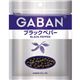 (まとめ買い)ギャバン ブラックペパー ホール 袋 35g×15セット