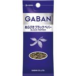 ギャバン ペッパー あらびきブラックペパー 袋 19g 【28セット】