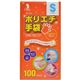 (まとめ買い)クイン ポリエチ手袋 S100枚×3セット