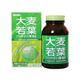 オリヒロ 大麦若葉粒 700粒 【2セット】