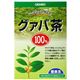 オリヒロ NLティー 100% グァバ茶 2g*25包 【9セット】