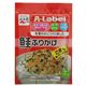 永谷園 A-Label ふりかけ 鮭 化学調味料不使用 30g 【17セット】