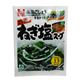 わかめスープ ねぎ塩 3食入り 【22セット】