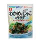 わかめとじゃこのサラダ 【8セット】