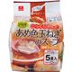 あめ色玉ねぎのスープ 5袋入り 【6セット】