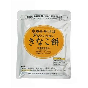 水をそそげばアッというまに きなこ餅 【5セット】 - 拡大画像