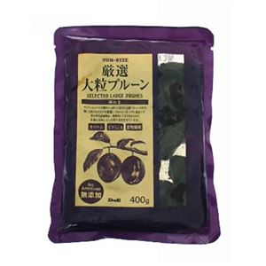 （まとめ買い）サンライズ 厳選大粒プルーン 400g×9セット