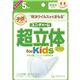 超立体マスク キッズ 高学年サイズ 5枚入 【5セット】