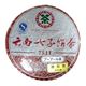(まとめ買い)雲南七子餅茶(プーアール茶) 340g×2セット
